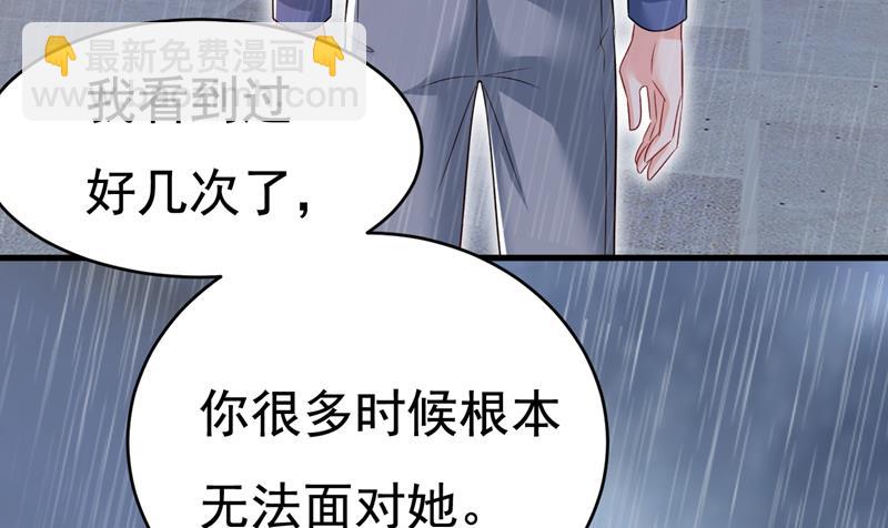 这一次，彻底死心了43