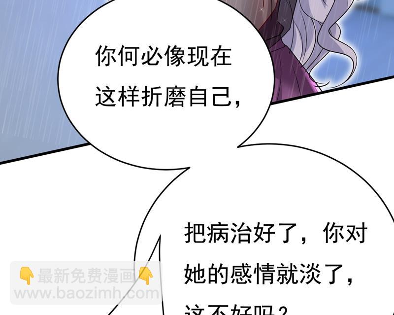 这一次，彻底死心了50