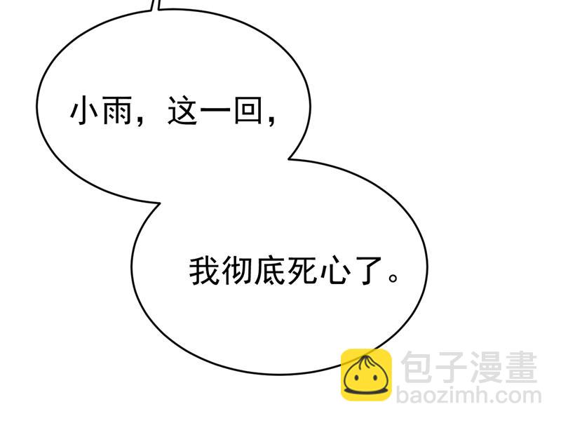这一次，彻底死心了73