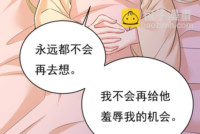 这一次，彻底死心了76