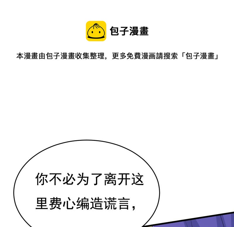 你不怕我玉石俱焚？0