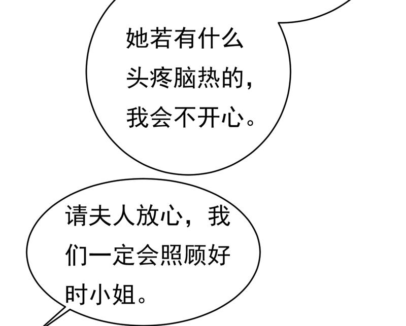 你不怕我玉石俱焚？28
