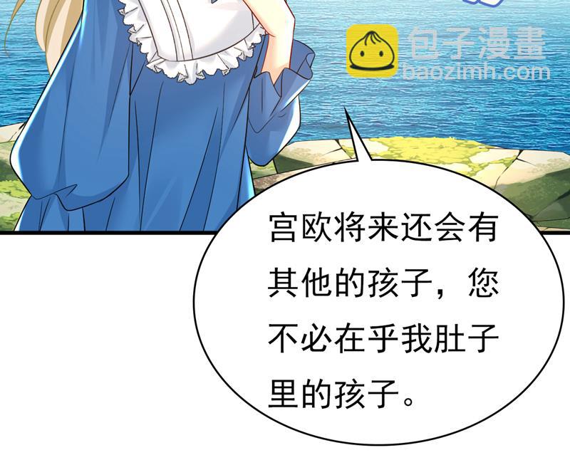 你不怕我玉石俱焚？38
