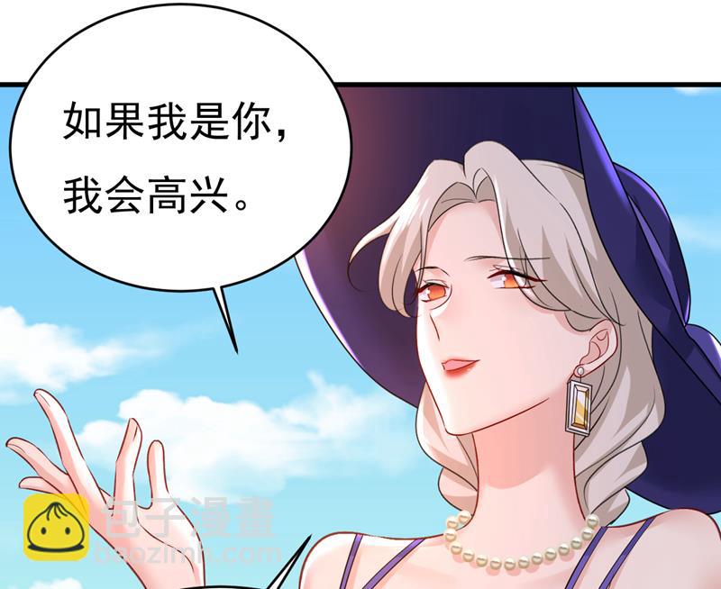 你不怕我玉石俱焚？39