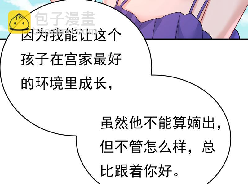 你不怕我玉石俱焚？40