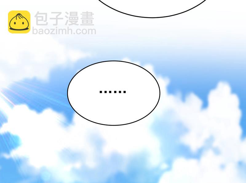 你不怕我玉石俱焚？41