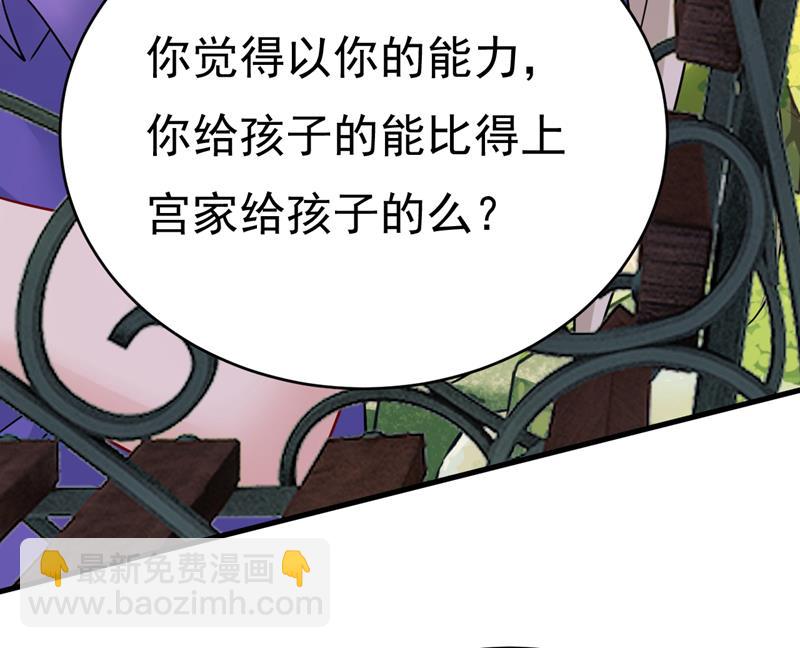 你不怕我玉石俱焚？45