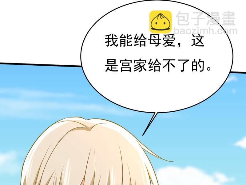 你不怕我玉石俱焚？46
