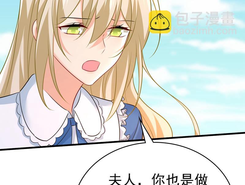 你不怕我玉石俱焚？47