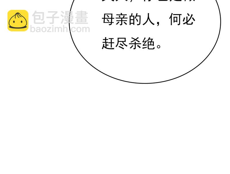 你不怕我玉石俱焚？52
