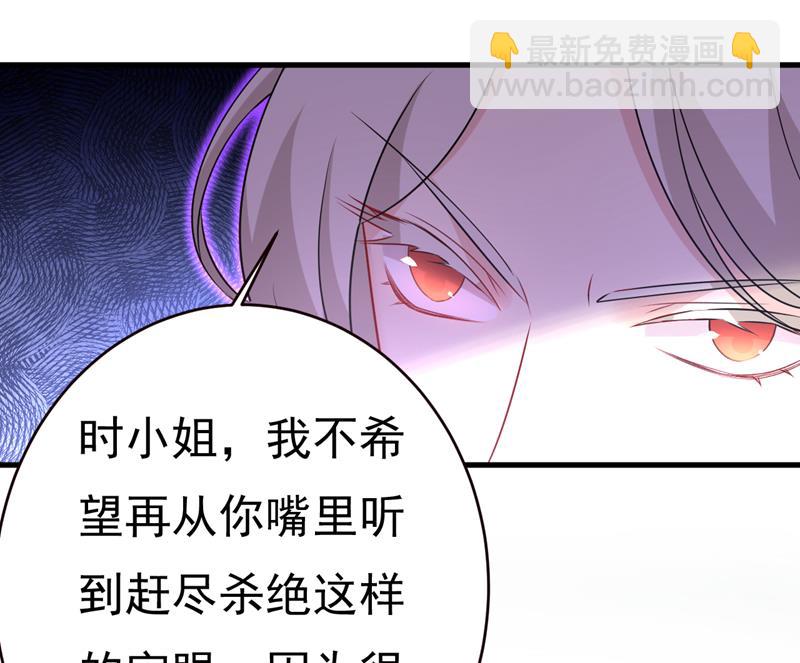你不怕我玉石俱焚？53