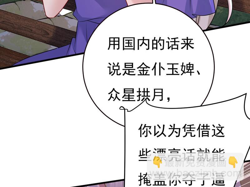 你不怕我玉石俱焚？59