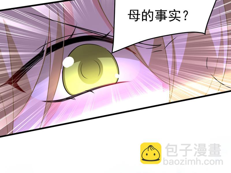 你不怕我玉石俱焚？60