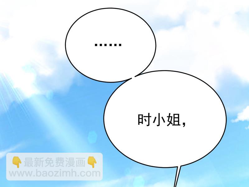 你不怕我玉石俱焚？61