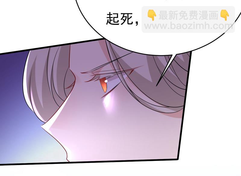 你不怕我玉石俱焚？70