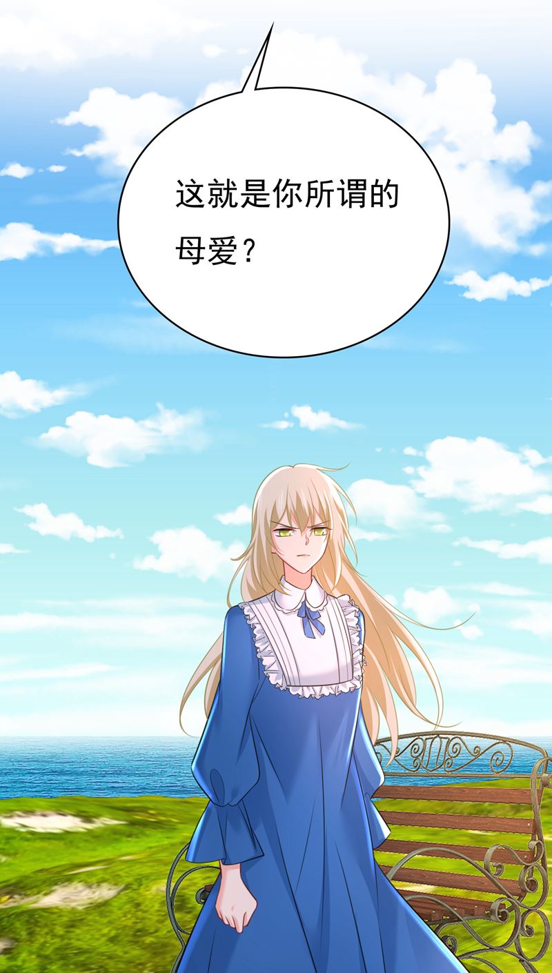 你不怕我玉石俱焚？71