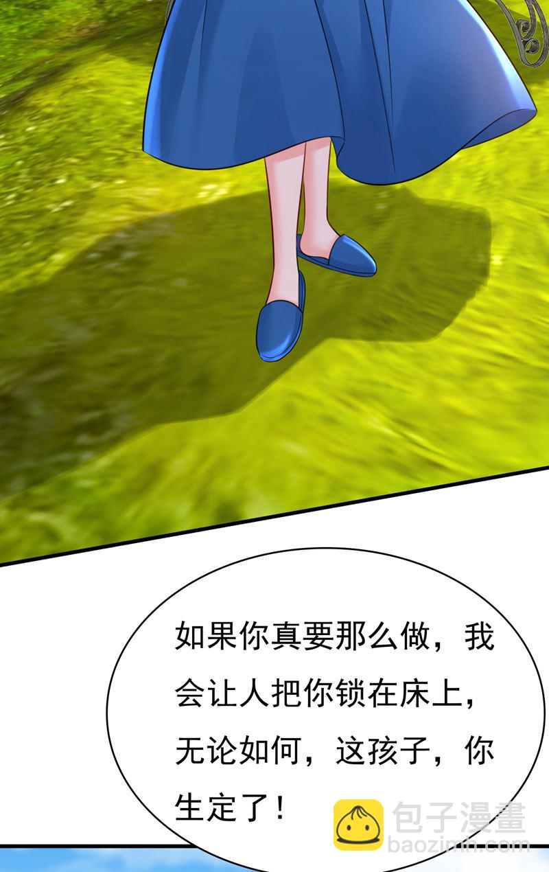 你不怕我玉石俱焚？72