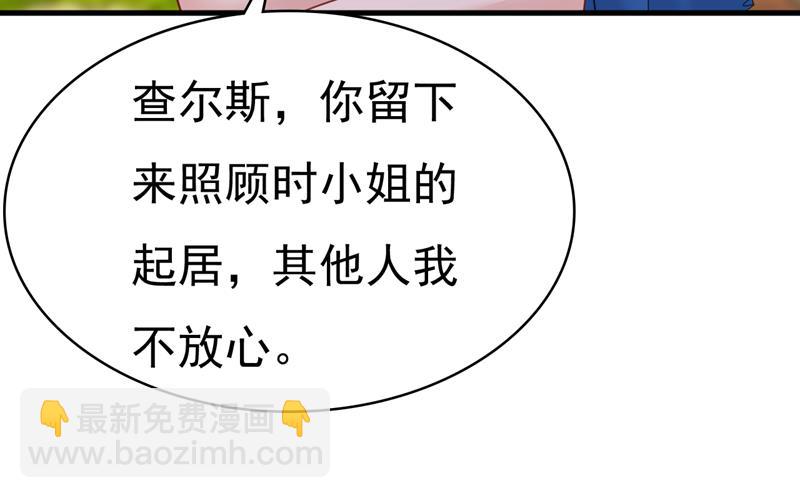 你不怕我玉石俱焚？75