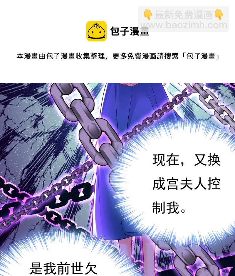 你不怕我玉石俱焚？79