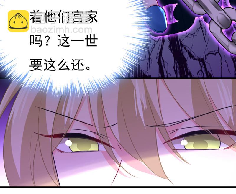 你不怕我玉石俱焚？80