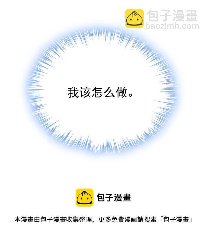 你不怕我玉石俱焚？81