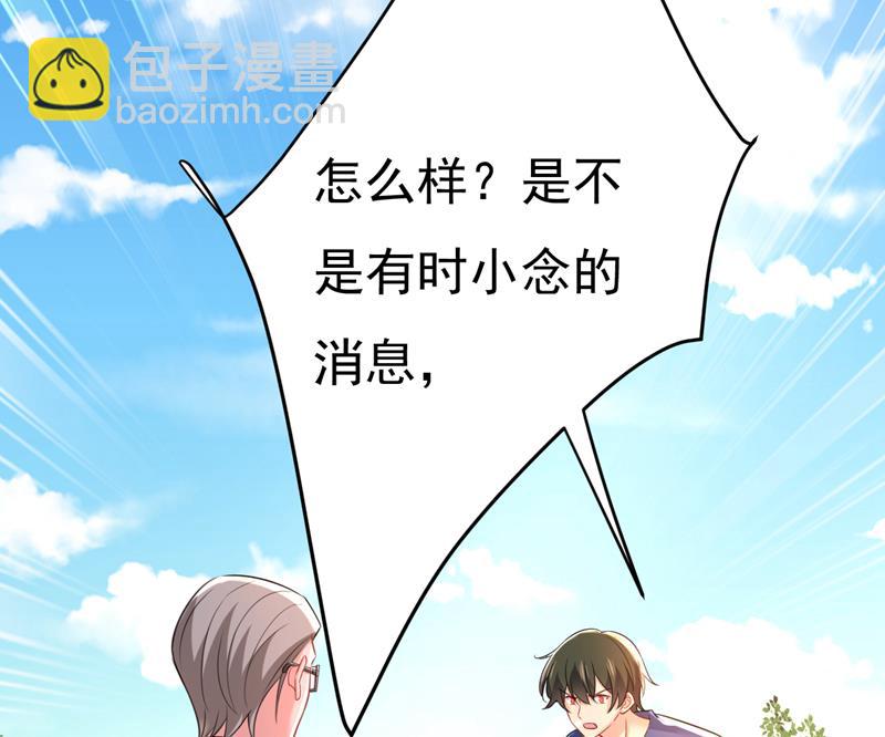 时小念会不会死了？12
