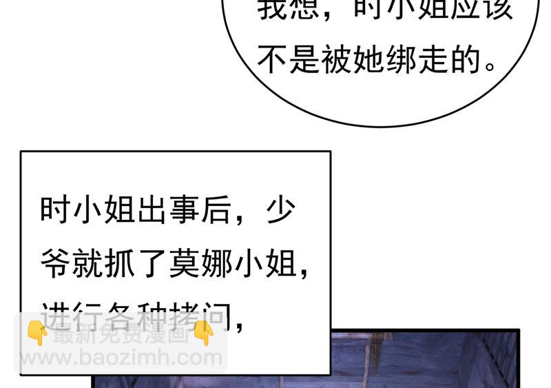 时小念会不会死了？19