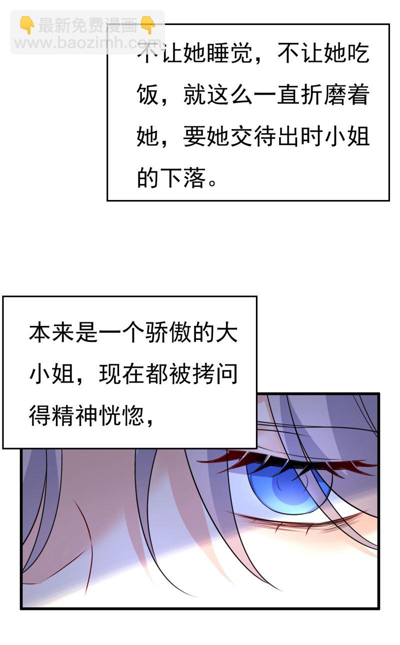 时小念会不会死了？21