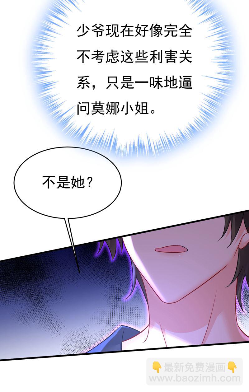 时小念会不会死了？27