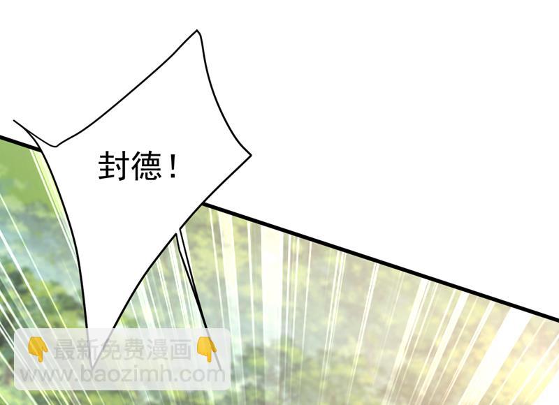时小念会不会死了？32
