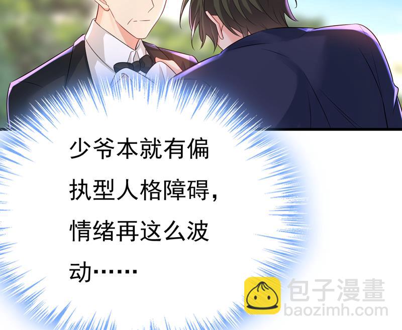 时小念会不会死了？48