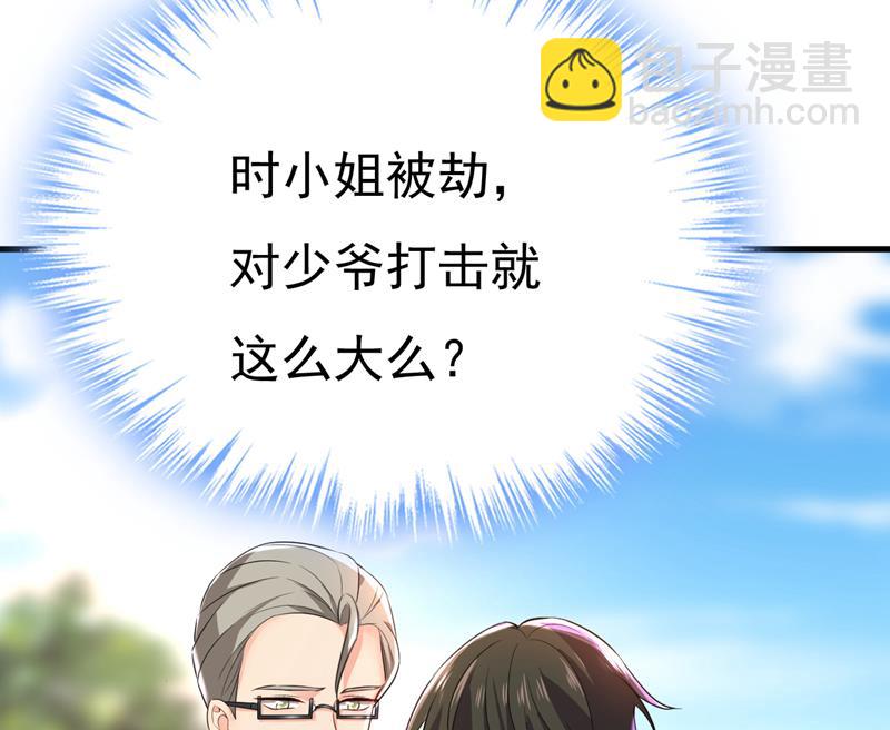 时小念会不会死了？51