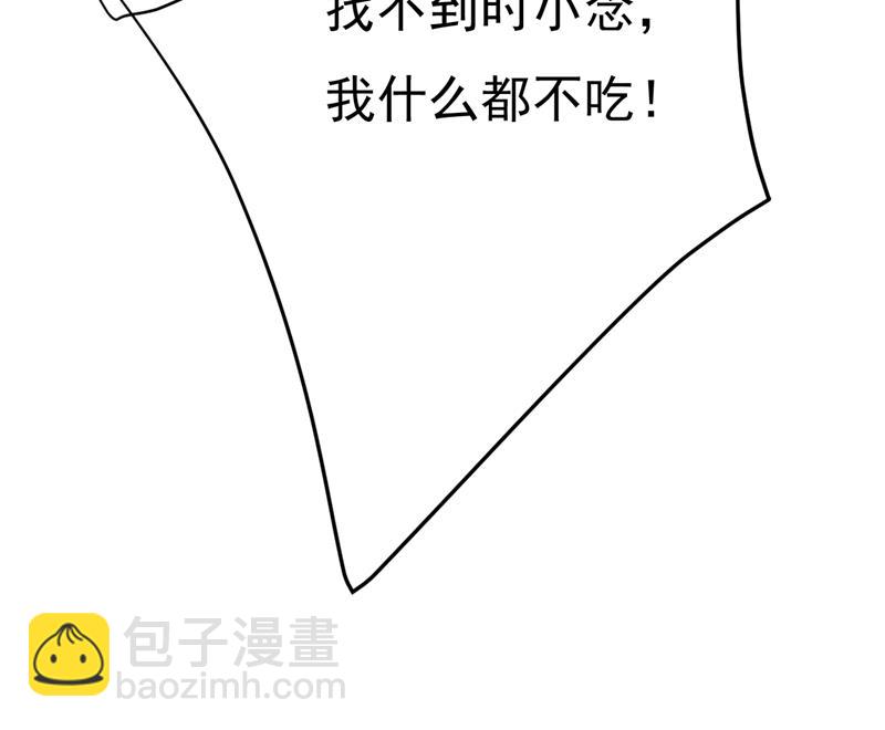 时小念会不会死了？58