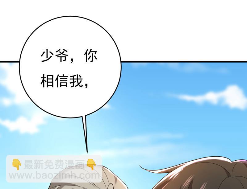时小念会不会死了？59