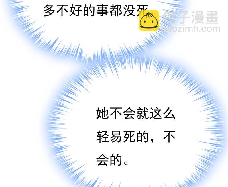 时小念会不会死了？67