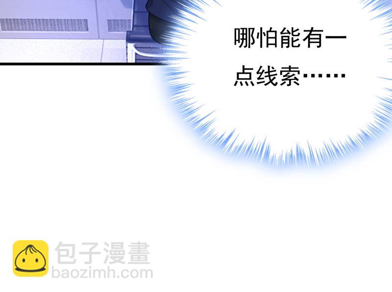 时小念会不会死了？74