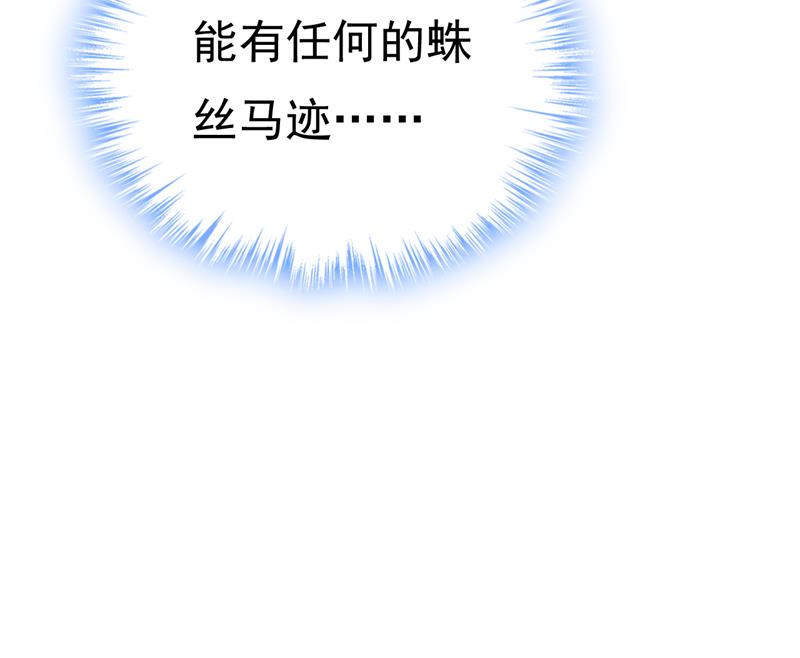 时小念会不会死了？79