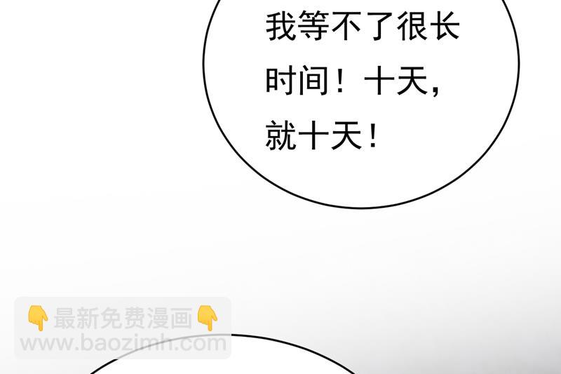 我只给你十天时间17