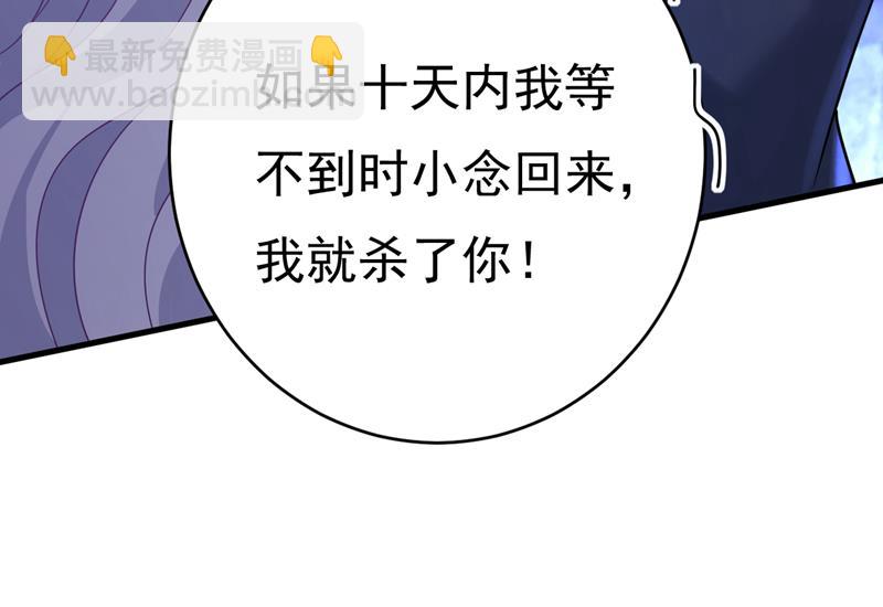 我只给你十天时间21