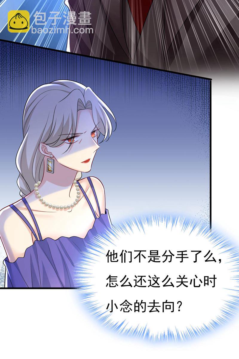 把时小念交出来！18