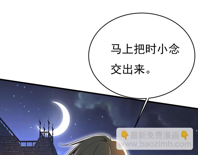 把时小念交出来！22
