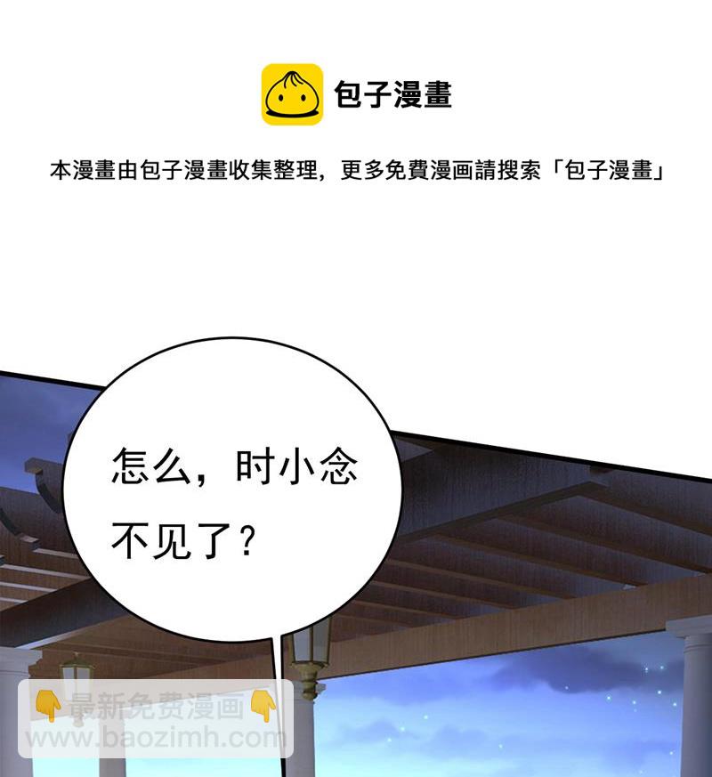 把时小念交出来！32