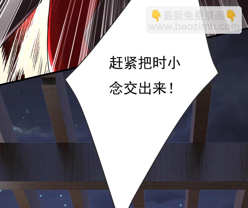 把时小念交出来！45