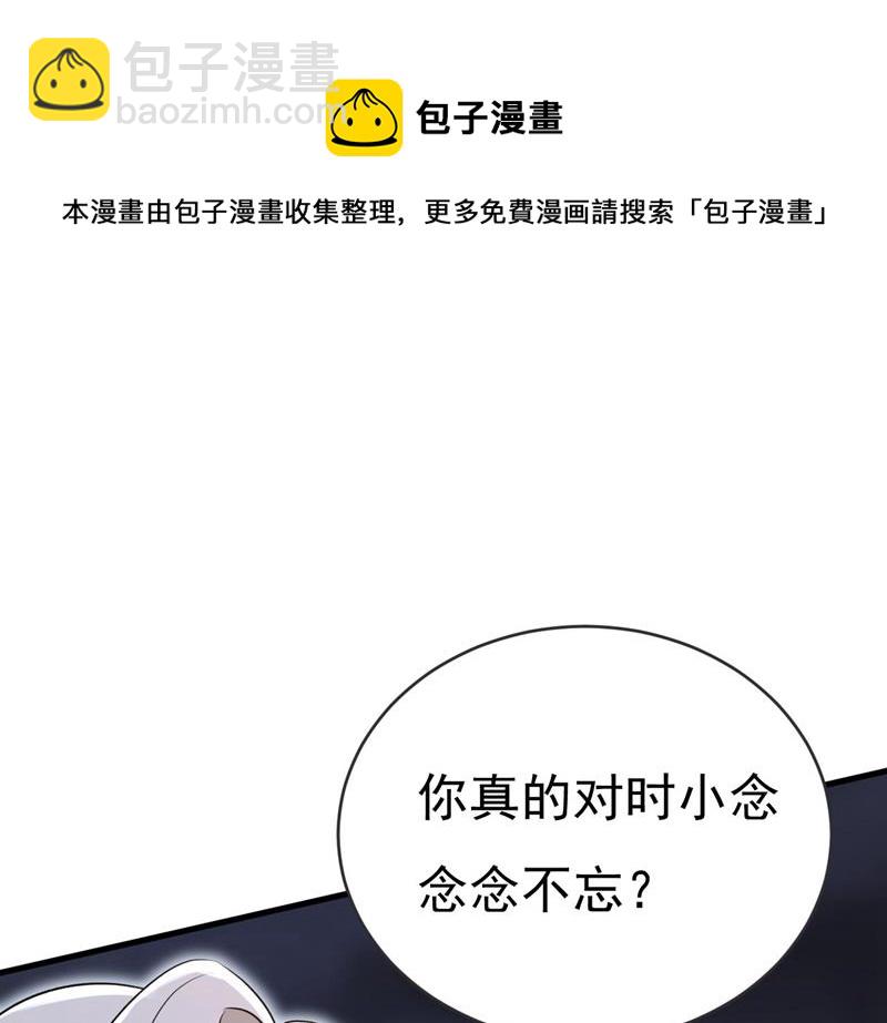 把时小念交出来！52