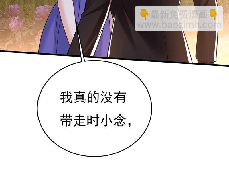 把时小念交出来！78