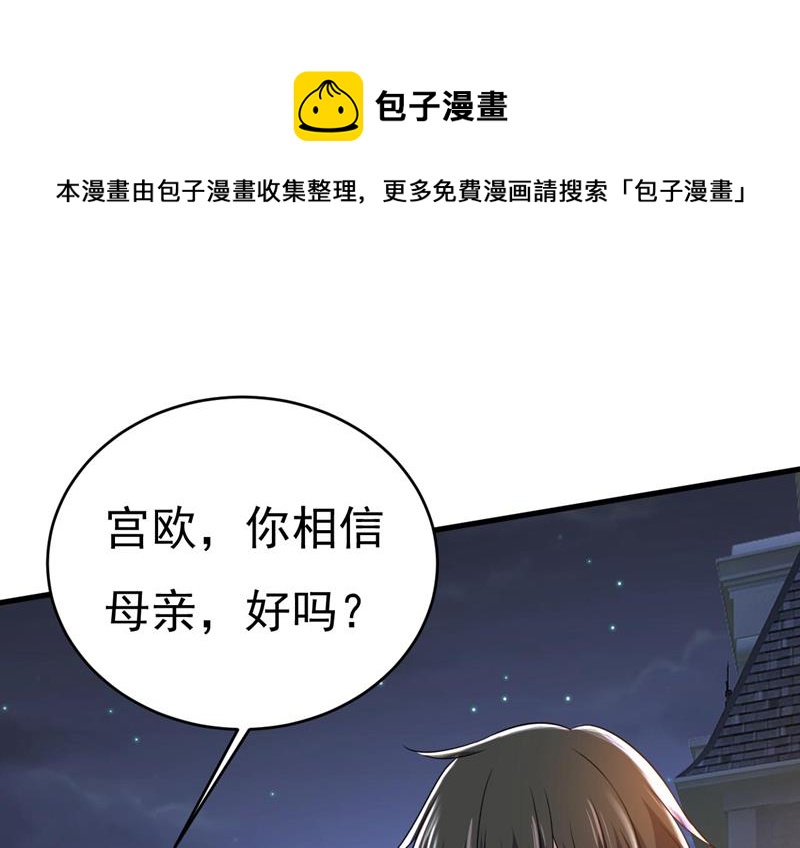 你真的不会骗我吗0