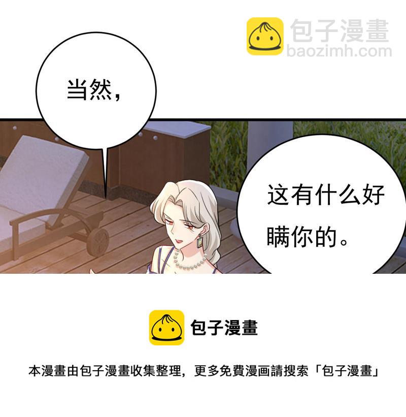 你真的不会骗我吗32