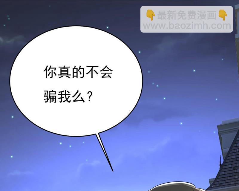你真的不会骗我吗5