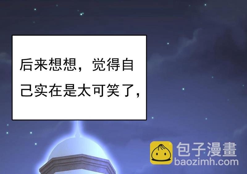 你真的不会骗我吗85