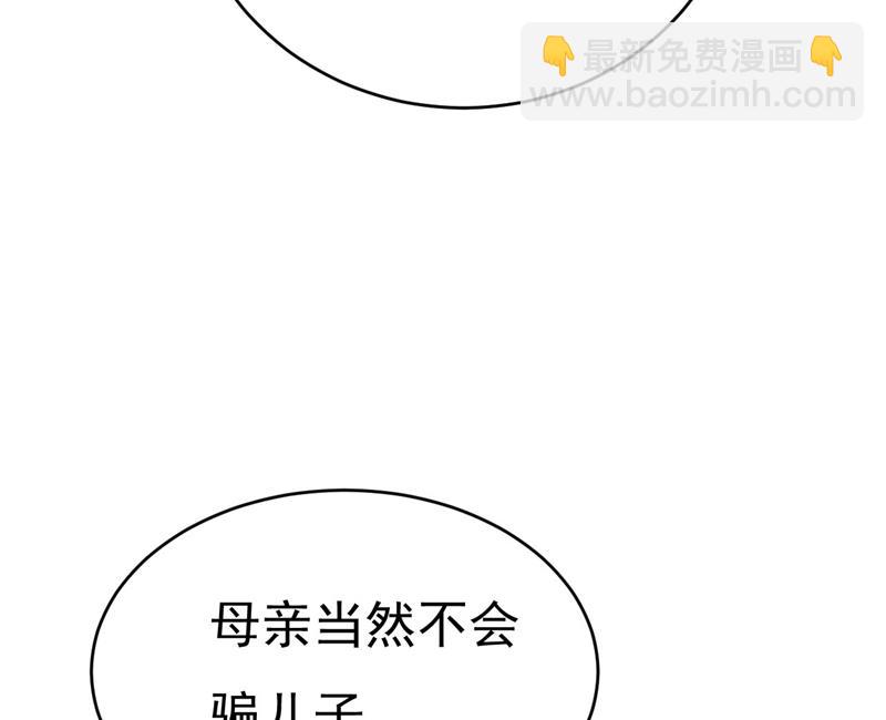 你真的不会骗我吗9